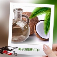 護膚小Tips • 美容顧問導師Cathy Yeung